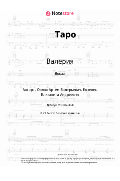undefined Валерия - Таро
