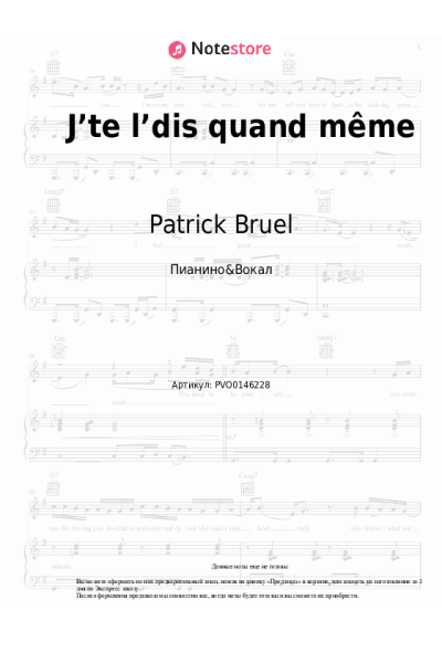 Ноты, аккорды Patrick Bruel - J’te l’dis quand même