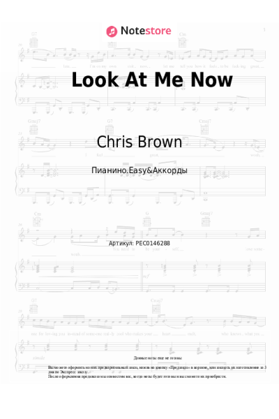 Ноты, аккорды Lil Wayne, Chris Brown, Busta Rhymes - Look At Me Now
