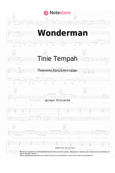 Ноты, аккорды Ellie Goulding, Tinie Tempah - Wonderman