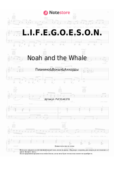 Ноты, аккорды Noah and the Whale - L.I.F.E.G.O.E.S.O.N.