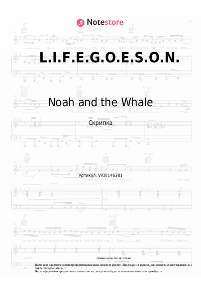 Ноты, аккорды Noah and the Whale - L.I.F.E.G.O.E.S.O.N.