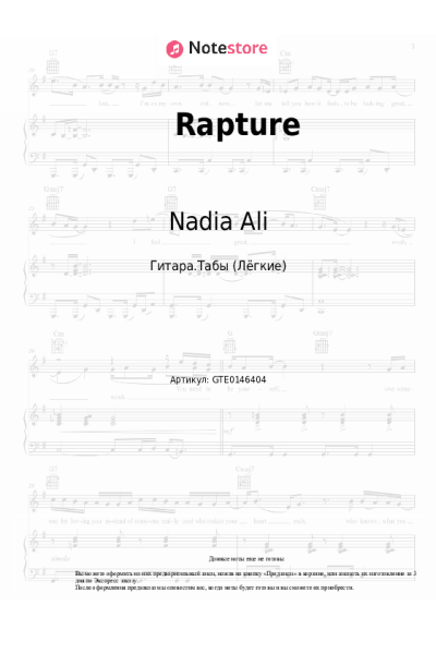 Ноты, аккорды Nadia Ali - Rapture