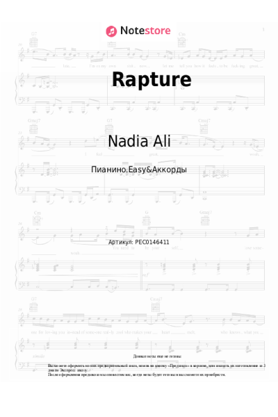 Ноты, аккорды Nadia Ali - Rapture