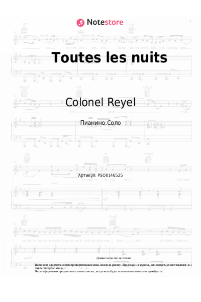 Ноты, аккорды Colonel Reyel - Toutes les nuits