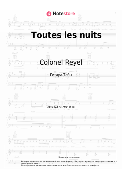 undefined Colonel Reyel - Toutes les nuits