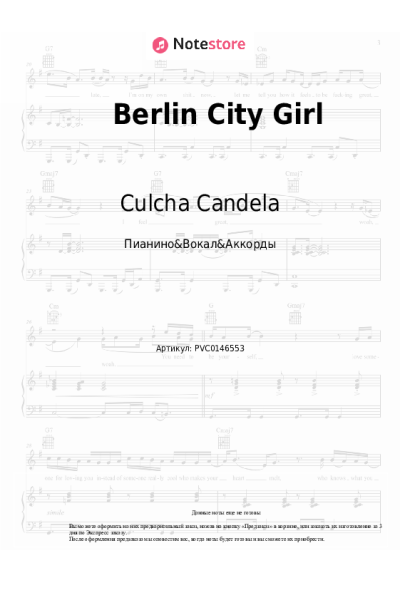 Ноты, аккорды Culcha Candela - Berlin City Girl