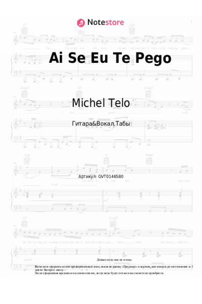 undefined Michel Telo - Ai Se Eu Te Pego