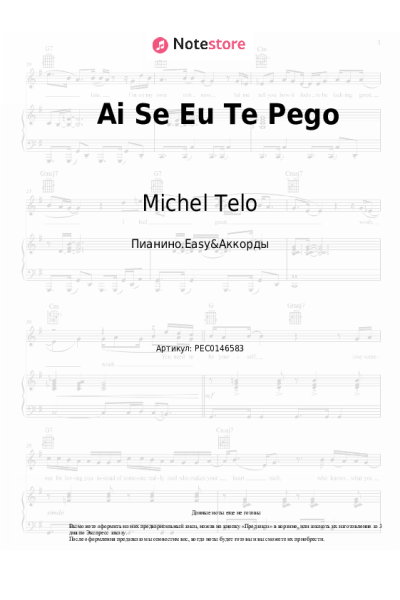 undefined Michel Telo - Ai Se Eu Te Pego