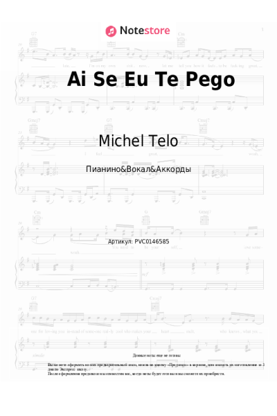 undefined Michel Telo - Ai Se Eu Te Pego