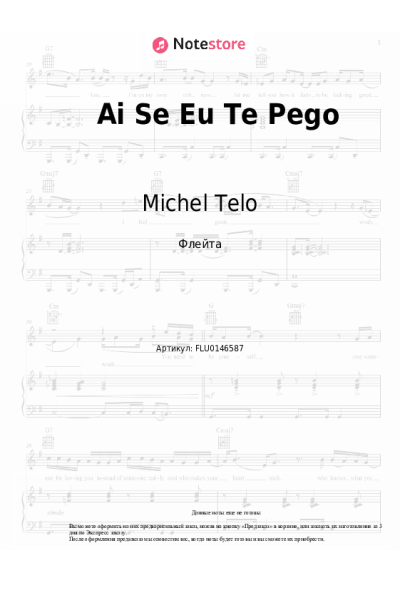 Ноты, аккорды Michel Telo - Ai Se Eu Te Pego