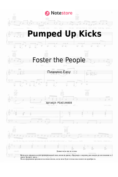 Ноты, аккорды Foster the People - Pumped Up Kicks