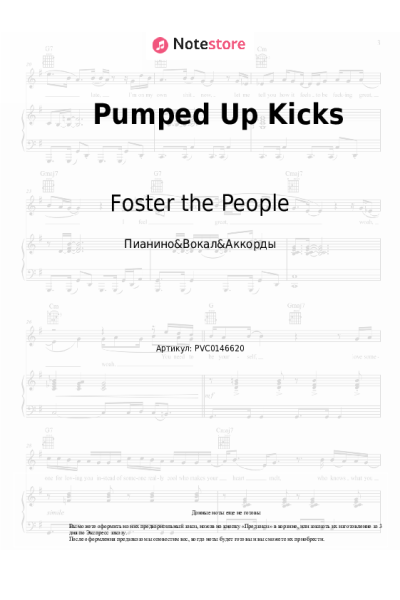 Ноты, аккорды Foster the People - Pumped Up Kicks