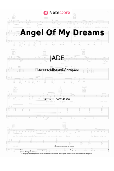 undefined JADE - Angel Of My Dreams