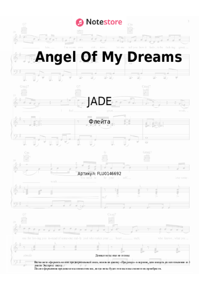 undefined JADE - Angel Of My Dreams