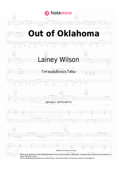 undefined Lainey Wilson - Out of Oklahoma