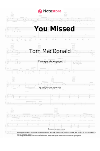 undefined Tom MacDonald - You Missed