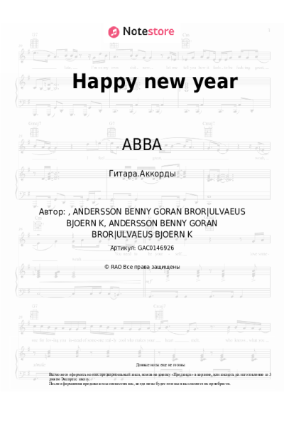 undefined ABBA - Happy new year