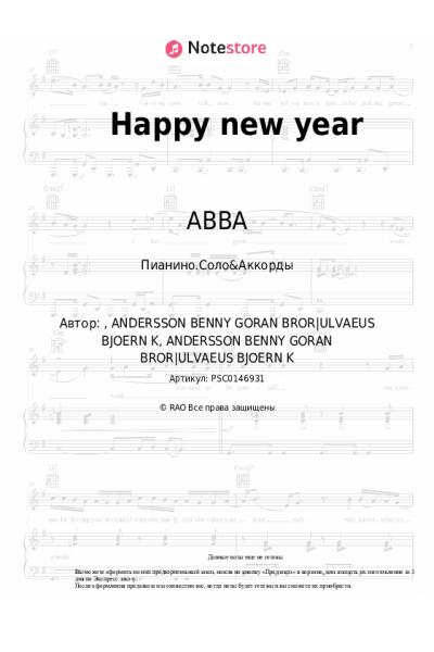 undefined ABBA - Happy new year