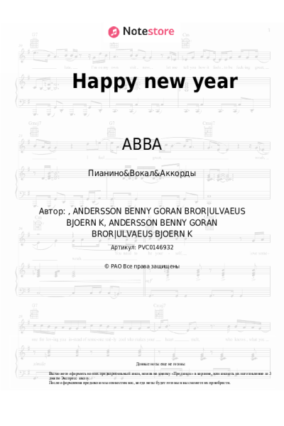 undefined ABBA - Happy new year