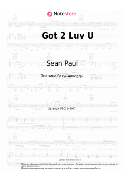 undefined Sean Paul, Alexis Jordan - Got 2 Luv U