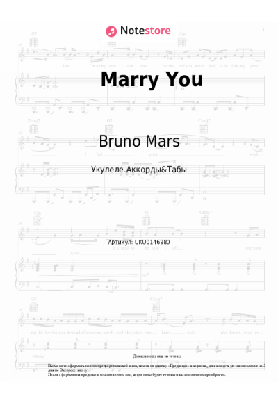 Ноты, аккорды Bruno Mars - Marry You