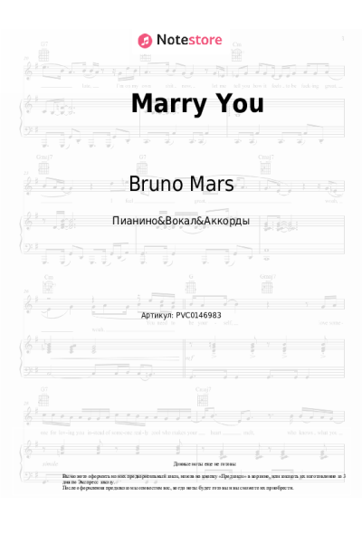 undefined Bruno Mars - Marry You