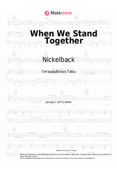 undefined Nickelback - When We Stand Together