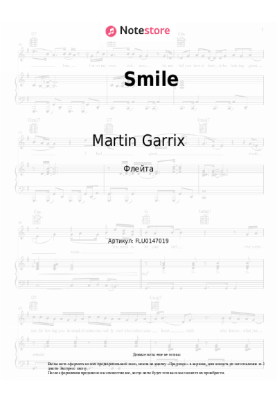Ноты, аккорды Martin Garrix, Carolina Liar - Smile