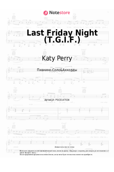 undefined Katy Perry - Last Friday Night (T.G.I.F.)