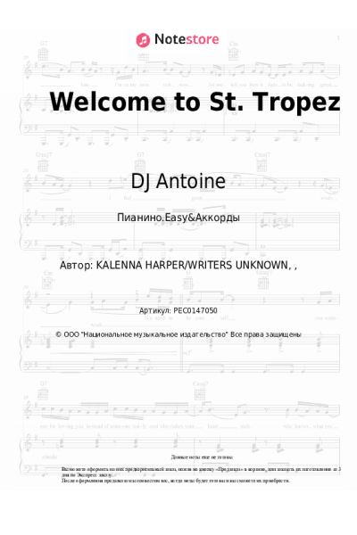 Ноты, аккорды Тимати, DJ Antoine, Kalenna - Welcome to St. Tropez