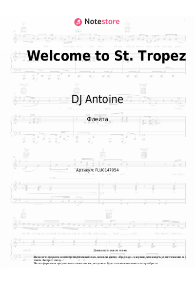 Ноты, аккорды Тимати, DJ Antoine, Kalenna - Welcome to St. Tropez