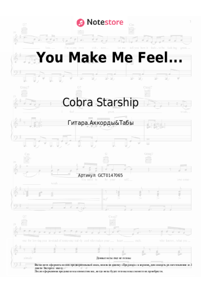 Ноты, аккорды Cobra Starship, Sabi - You Make Me Feel...
