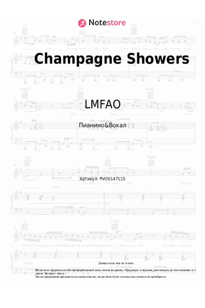Ноты, аккорды LMFAO, Natalia Kills - Champagne Showers