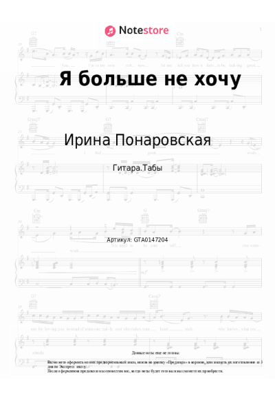 undefined Зара, Ирина Понаровская - Я больше не хочу
