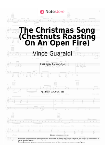 undefined Vince Guaraldi - The Christmas Song (Chestnuts Roasting On An Open Fire)