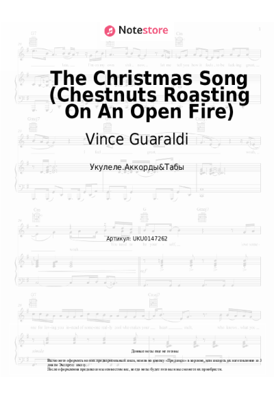 undefined Vince Guaraldi - The Christmas Song (Chestnuts Roasting On An Open Fire)