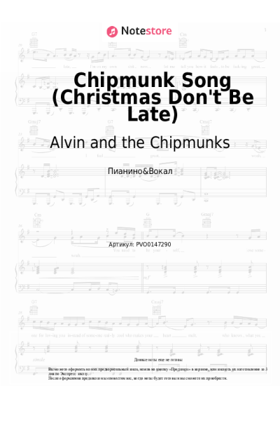 undefined Alvin and the Chipmunks - Chipmunk Song (Christmas Don't Be Late)