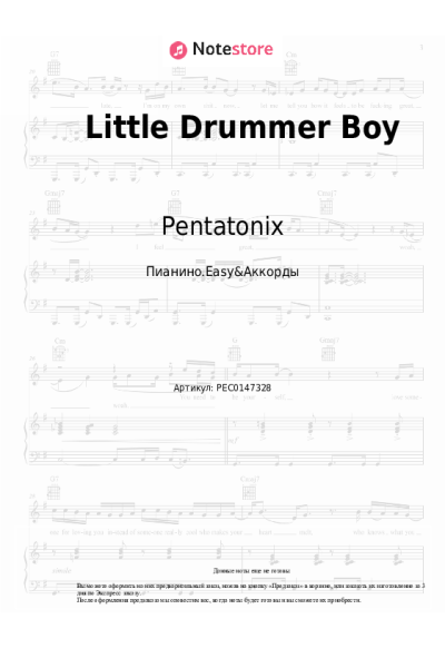 undefined Pentatonix - Little Drummer Boy