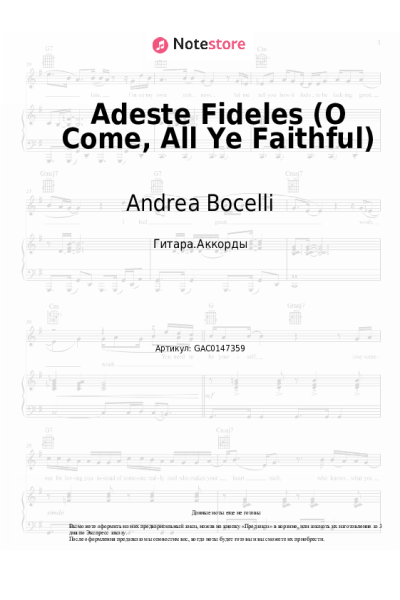 undefined Andrea Bocelli - Adeste Fideles (O Come, All Ye Faithful)