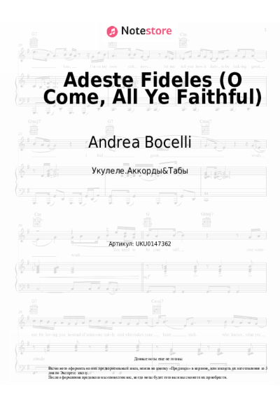 Ноты, аккорды Andrea Bocelli - Adeste Fideles (O Come, All Ye Faithful)