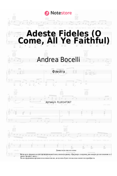 Ноты, аккорды Andrea Bocelli - Adeste Fideles (O Come, All Ye Faithful)