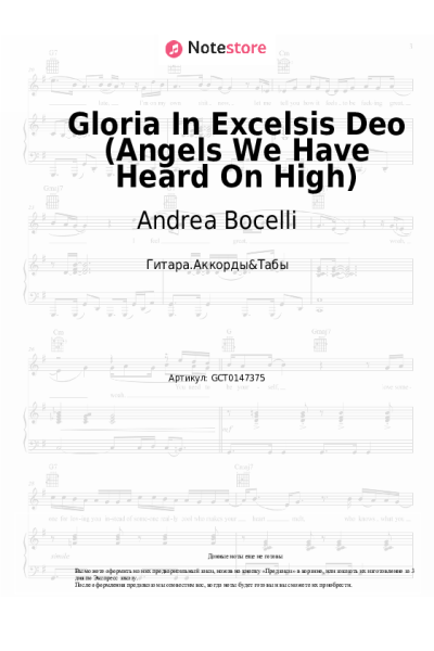 undefined Andrea Bocelli - Gloria In Excelsis Deo (Angels We Have Heard On High)