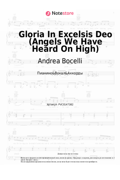 undefined Andrea Bocelli - Gloria In Excelsis Deo (Angels We Have Heard On High)