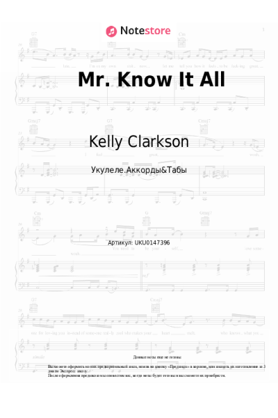 Ноты, аккорды Kelly Clarkson - Mr. Know It All