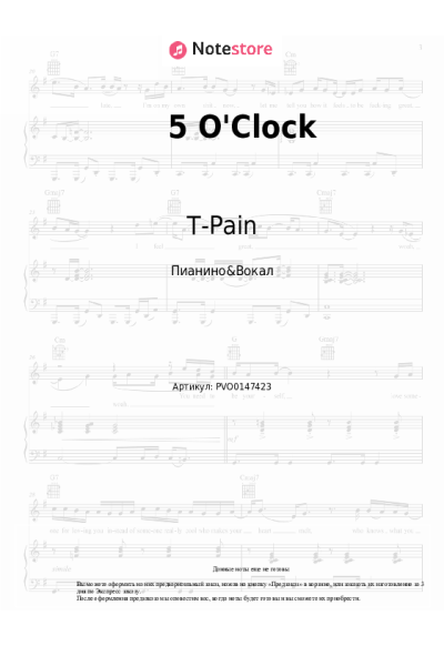 Ноты, аккорды Wiz Khalifa, T-Pain, Lily Allen - 5 O'Clock