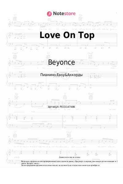 Ноты, аккорды Beyonce - Love On Top