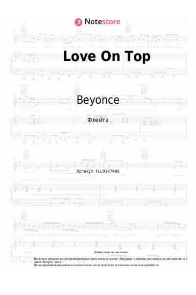 Ноты, аккорды Beyonce - Love On Top