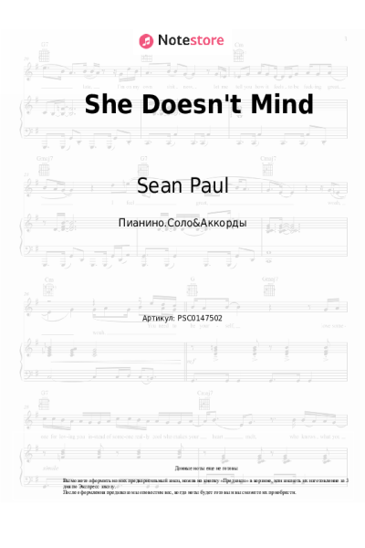 Ноты, аккорды Sean Paul - She Doesn't Mind