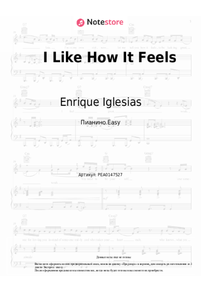 Ноты, аккорды Enrique Iglesias, Pitbull, The WAV.s - I Like How It Feels